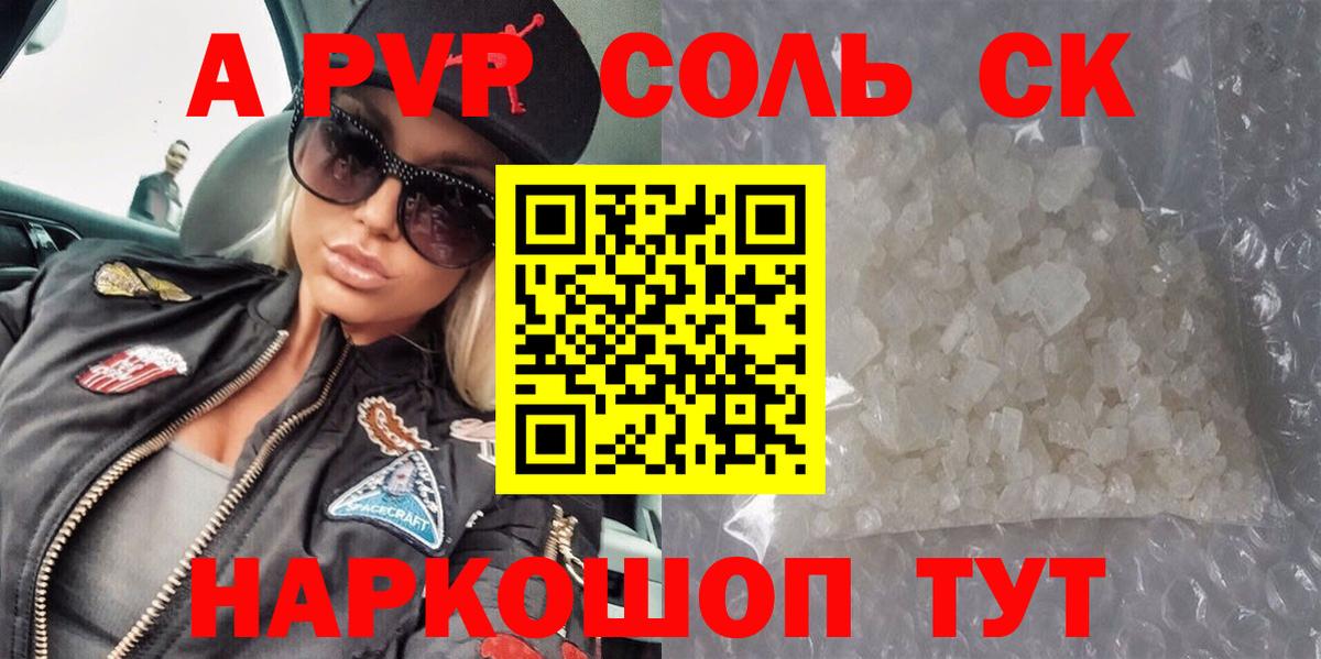 A PVP крисы CK Королёв