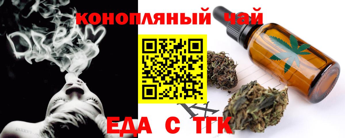 Королёв  Печенье с ТГК конопля  Вход с VPN 