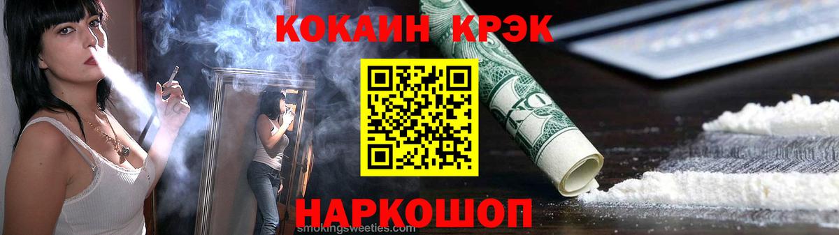Cocaine VHQ Королёв