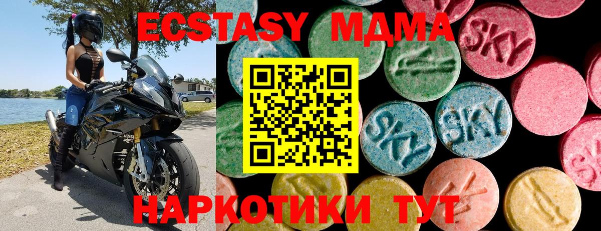 Ecstasy 280мг Королёв