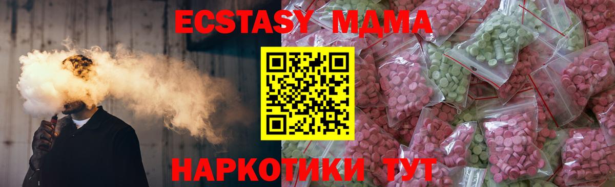 ОМГ ОМГ сайт  Ecstasy 280мг  Ecstasy VHQ  Вход с VPN  Королёв 