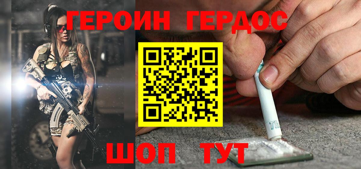 Королёв  ГЕРОИН VHQ  Героин  Вход с VPN 