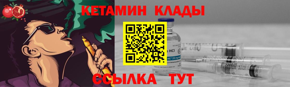 Кетамин VHQ  Вход с VPN  Королёв 