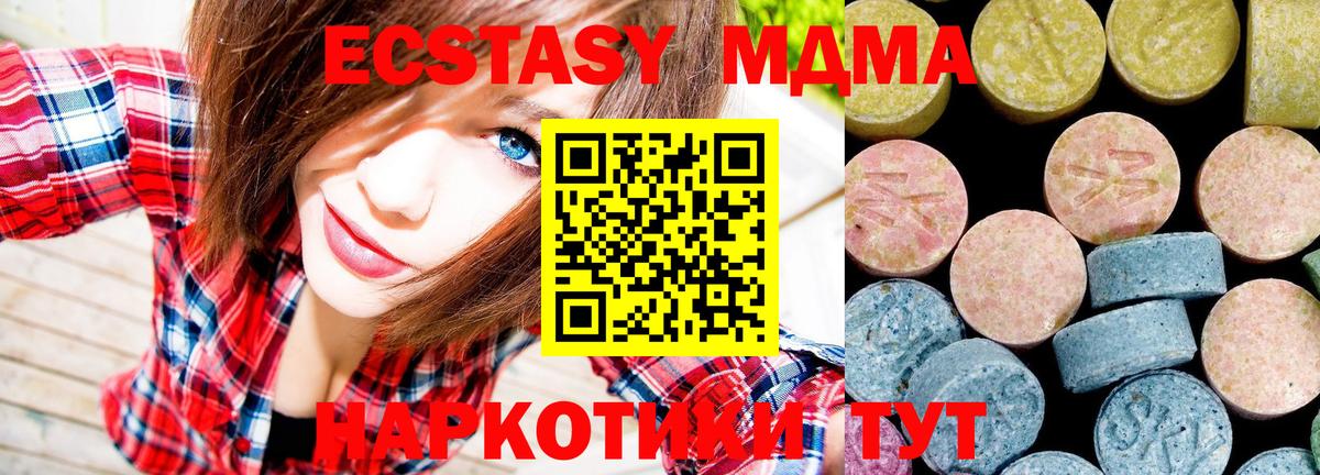 МДМА Molly Королёв