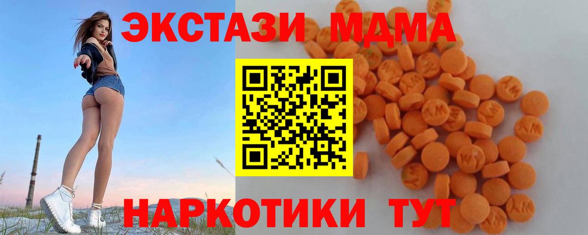 МДМА  МДМА crystal  Вход с VPN  MDMA Molly  Королёв 