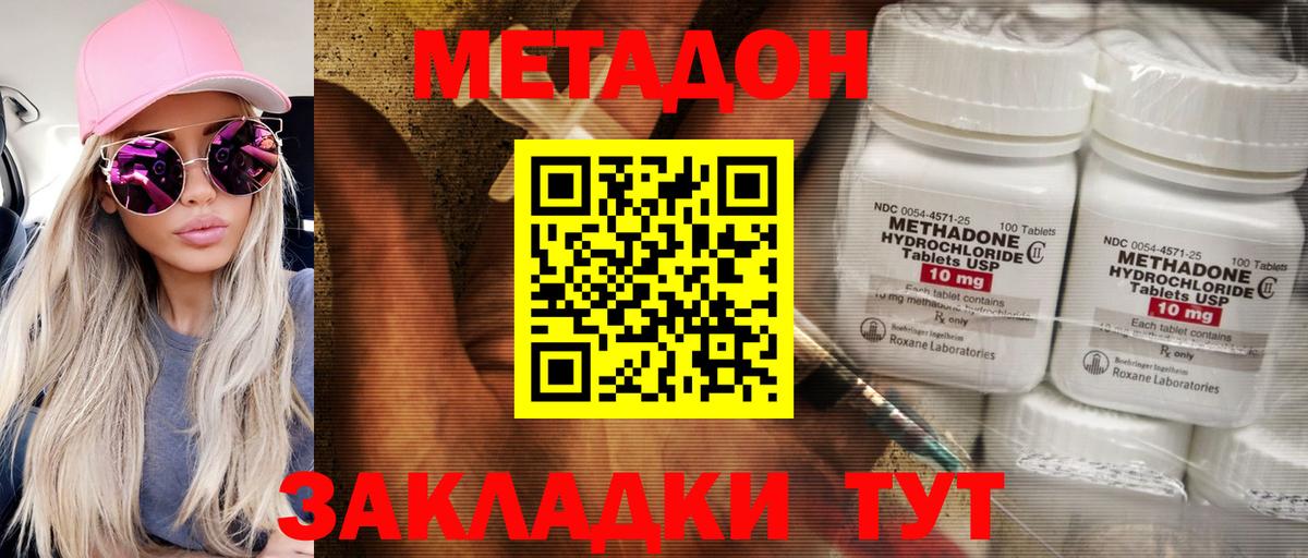 МЕТАДОН мёд  Вход с VPN  Королёв 