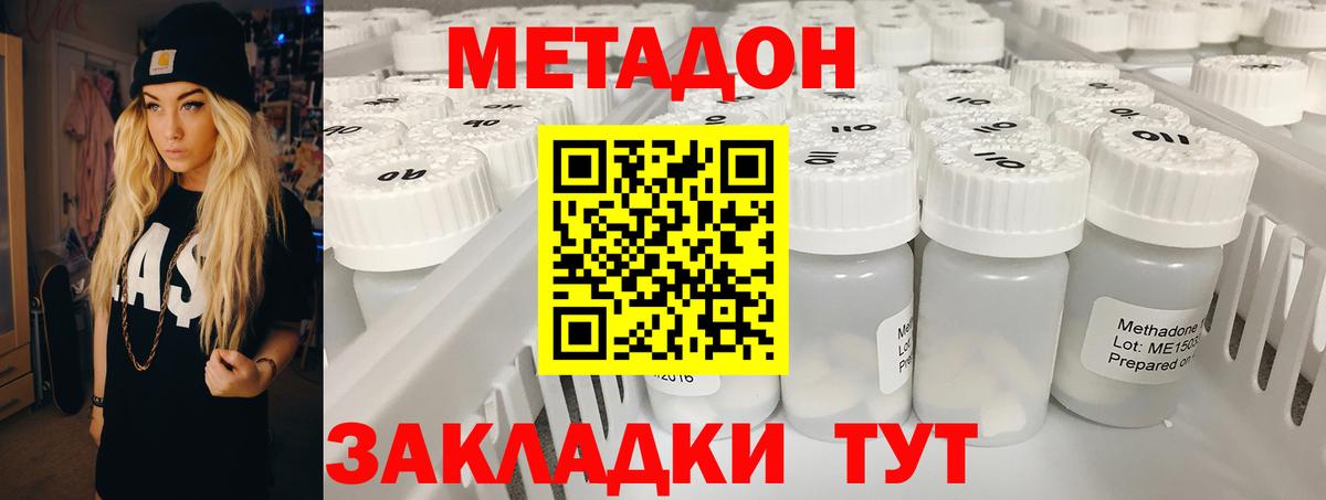 Метадон мёд Королёв