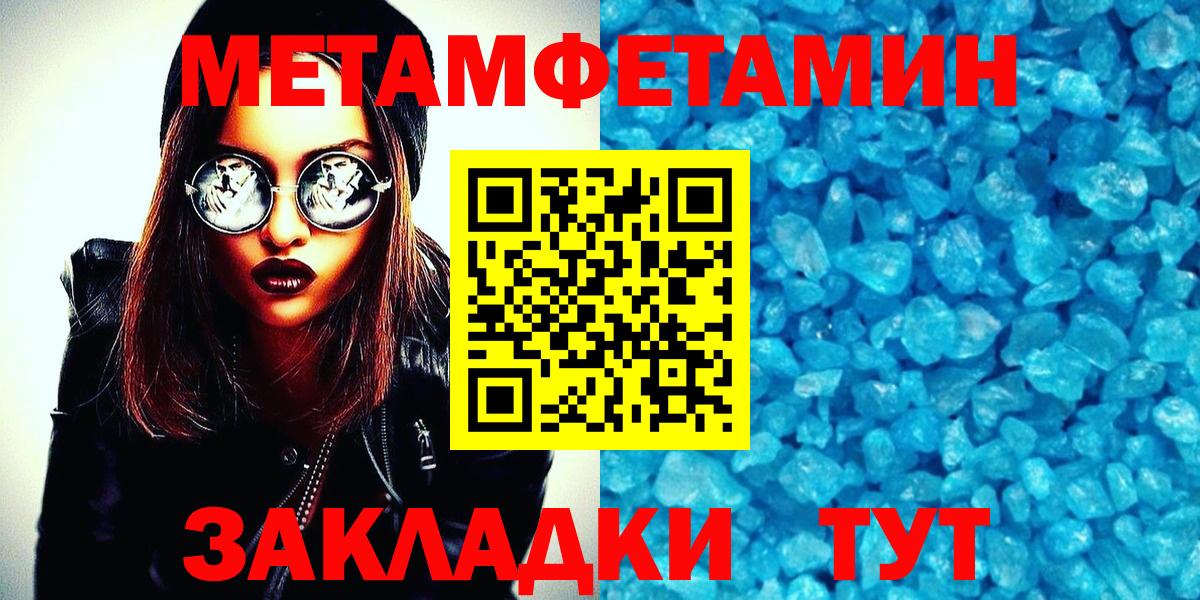 Королёв  МЕТАМФЕТАМИН кристалл  Вход с VPN 