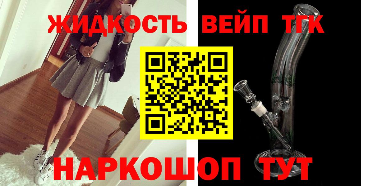 ТГК THC oil Королёв