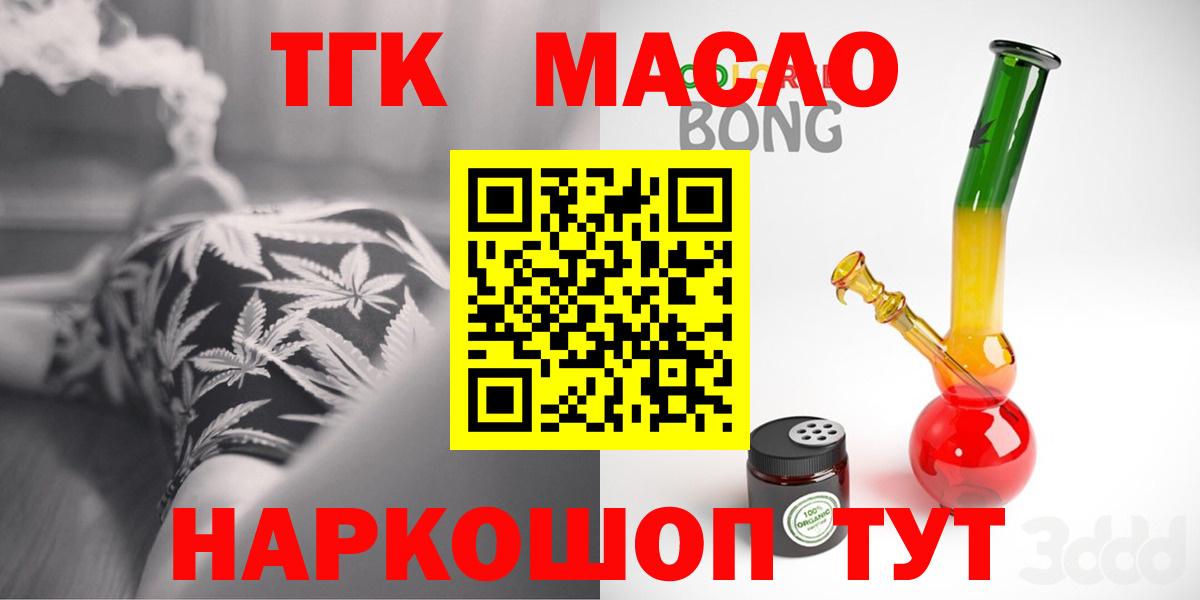 Королёв  ТГК вейп  ТГК вейп с тгк  Вход с VPN 