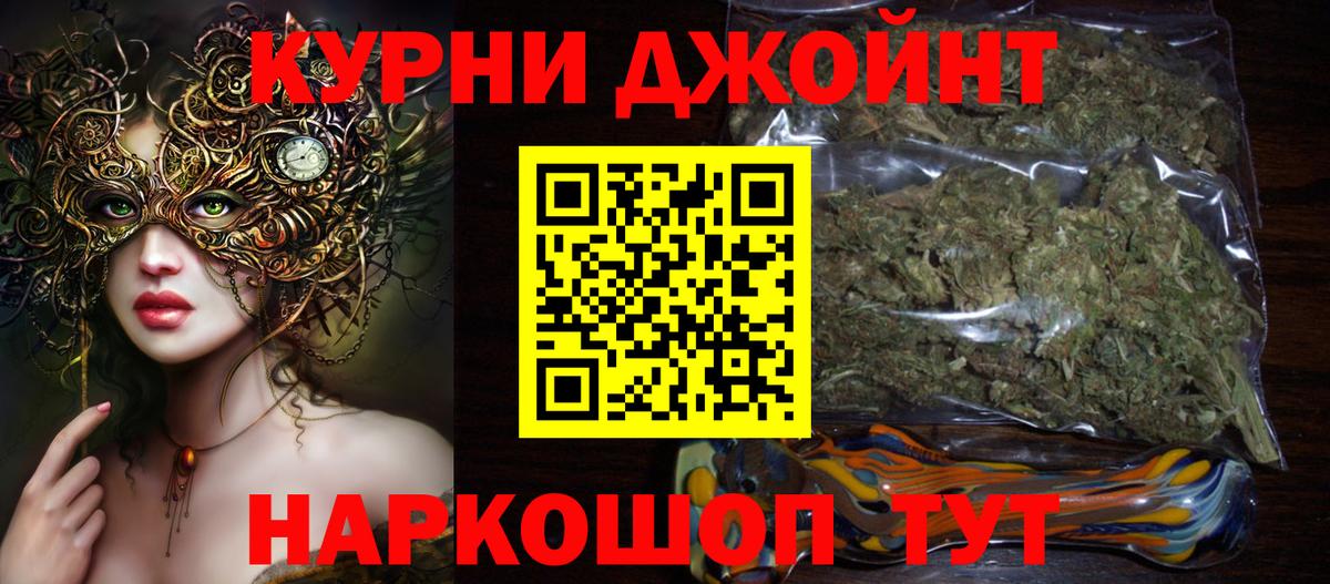 МАРИХУАНА марихуана Королёв